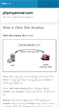 Mobile Screenshot of phpmyanmar.com